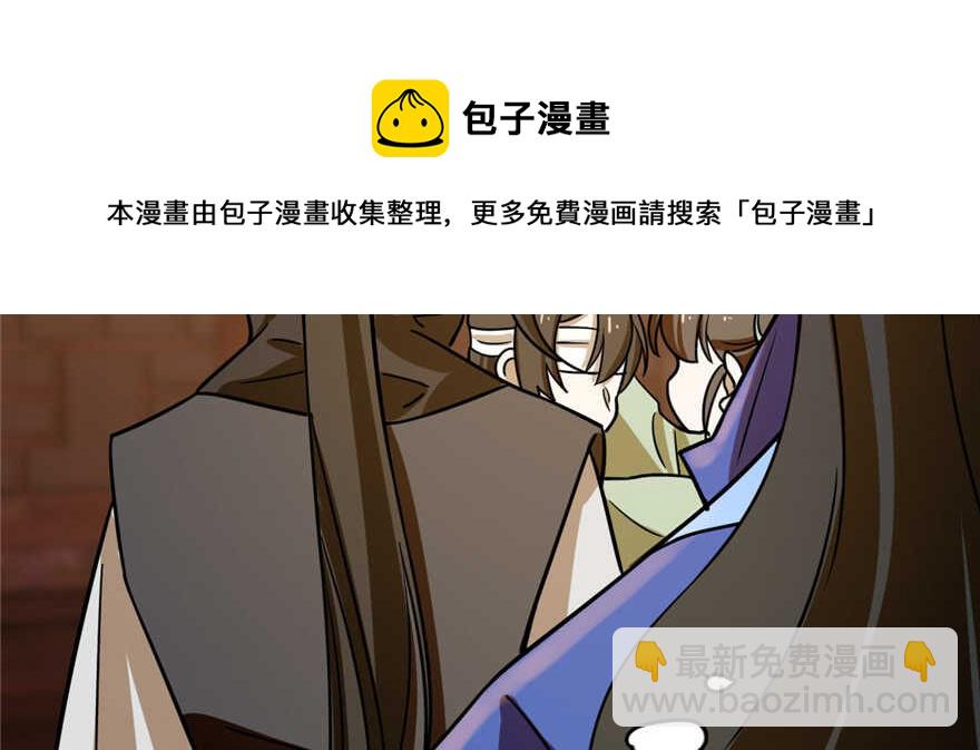 毒步天下：特工神醫小獸妃 - 第100話(2/3) - 7