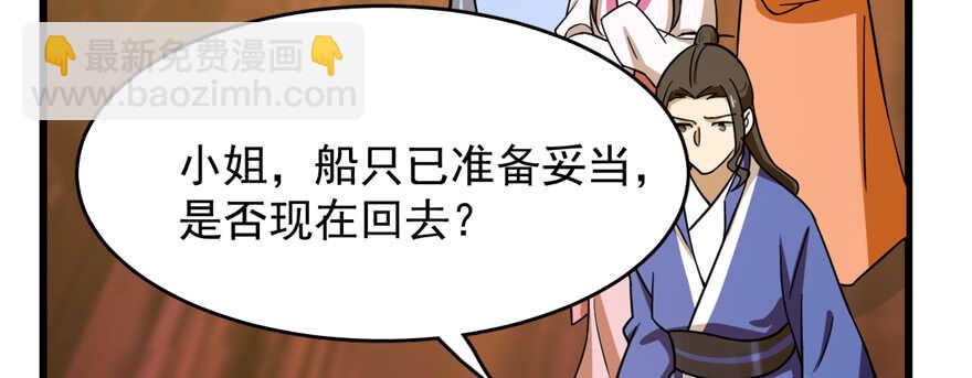 毒步天下：特工神醫小獸妃 - 第100話(2/3) - 4