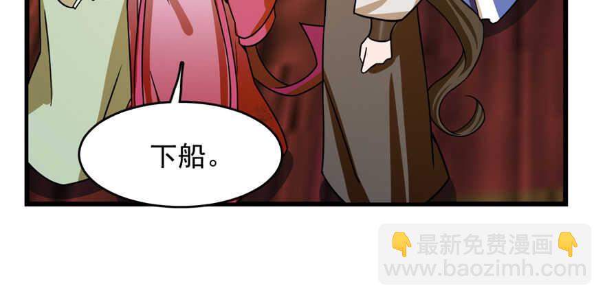 毒步天下：特工神醫小獸妃 - 第100話(2/3) - 6