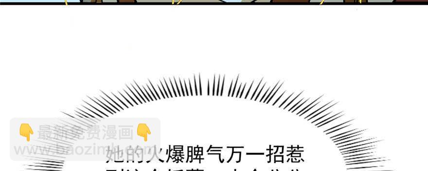 毒步天下：特工神醫小獸妃 - 第100話(2/3) - 4