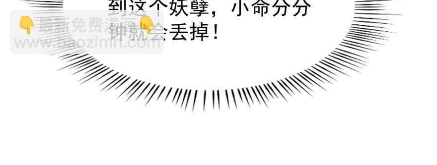 毒步天下：特工神醫小獸妃 - 第100話(2/3) - 5