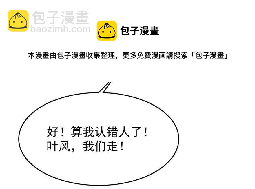 毒步天下：特工神醫小獸妃 - 第100話(2/3) - 5