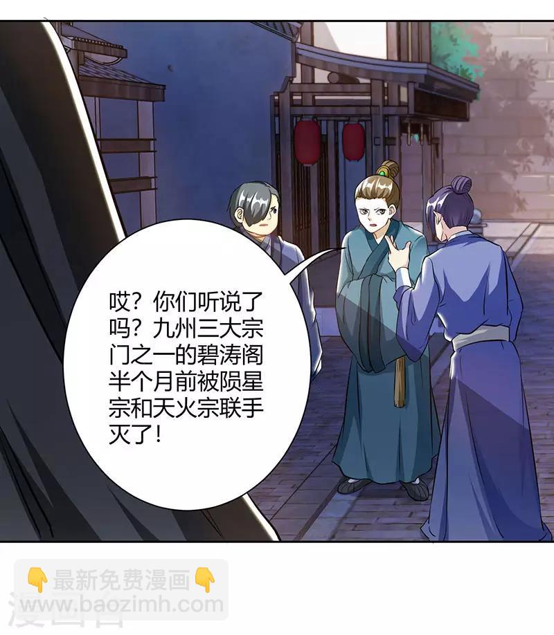 第103话 血债血偿25