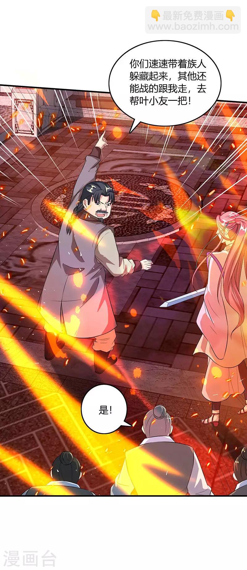 獨步逍遙 - 第105話 聖胎境之威 - 5