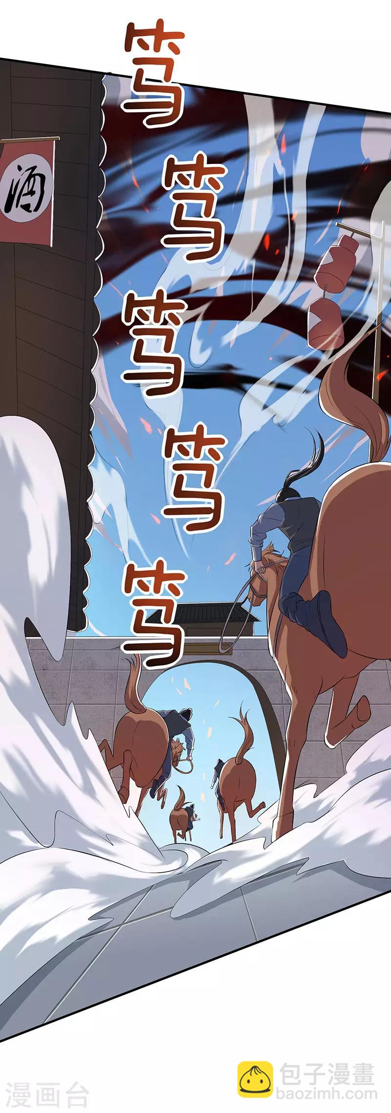 獨步逍遙 - 第105話 聖胎境之威 - 1