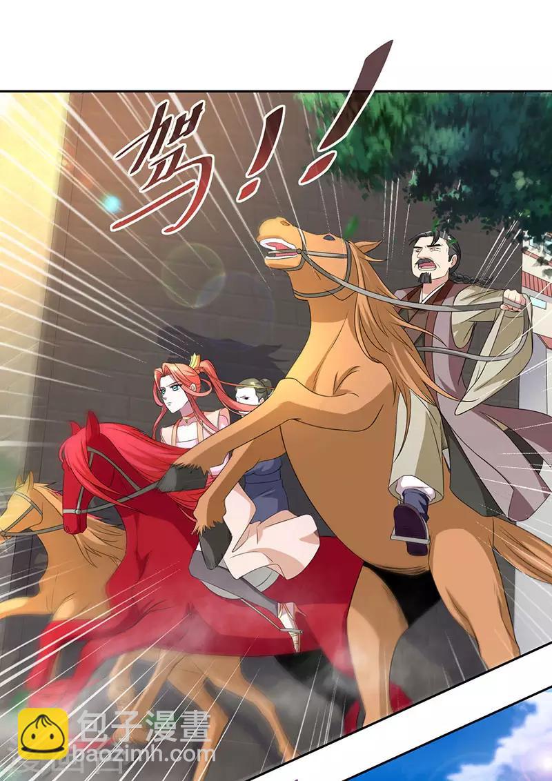 獨步逍遙 - 第105話 聖胎境之威 - 5