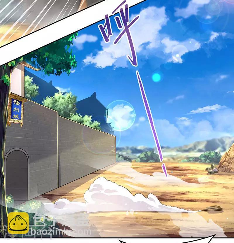 獨步逍遙 - 第105話 聖胎境之威 - 6