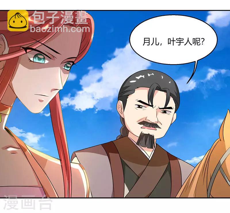 獨步逍遙 - 第105話 聖胎境之威 - 5