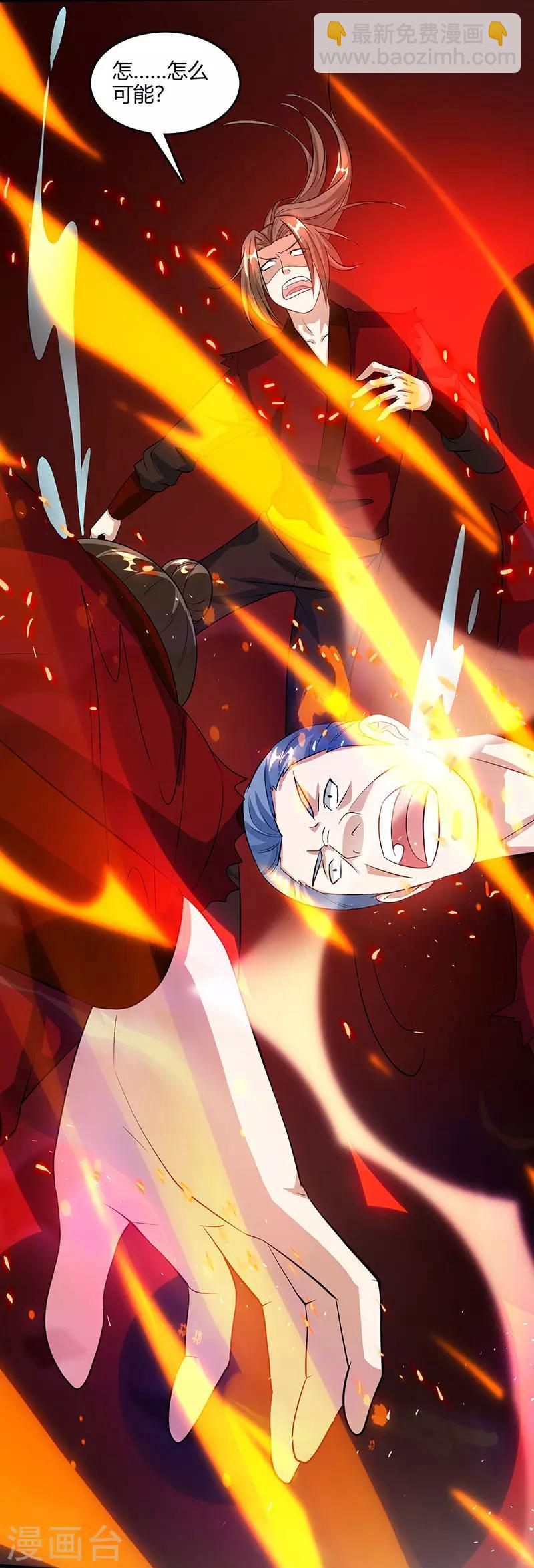 獨步逍遙 - 第105話 聖胎境之威 - 4