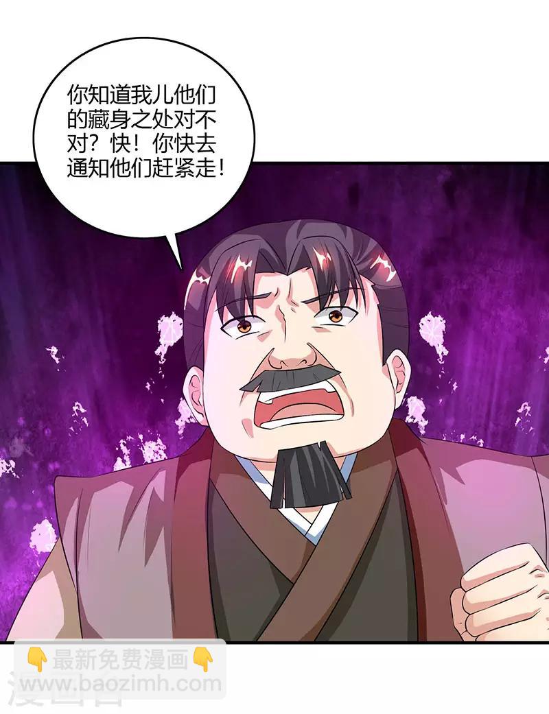 獨步逍遙 - 第105話 聖胎境之威 - 2