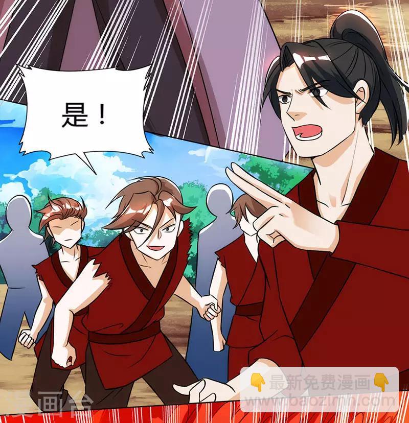 獨步逍遙 - 第107話 四象弒天陣 - 5