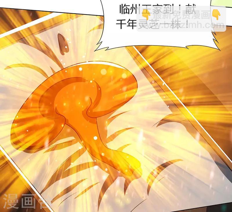 獨步逍遙 - 第107話 四象弒天陣 - 3