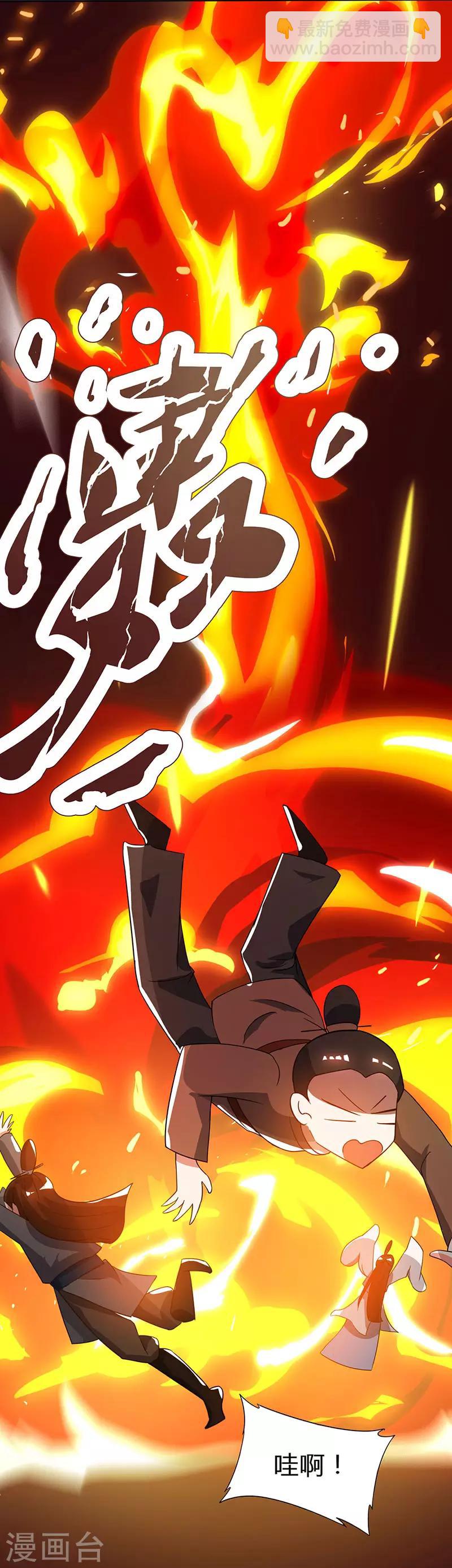 獨步逍遙 - 第107話 四象弒天陣 - 3