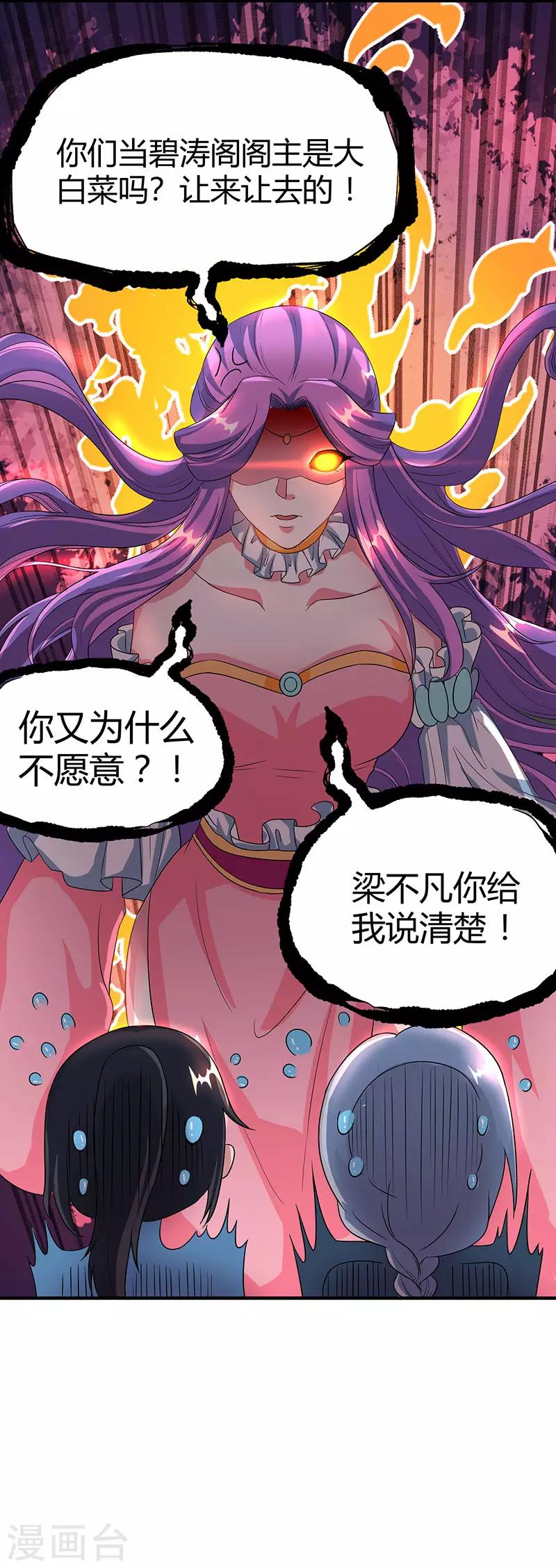 獨步逍遙 - 第113話 九州之處 - 1