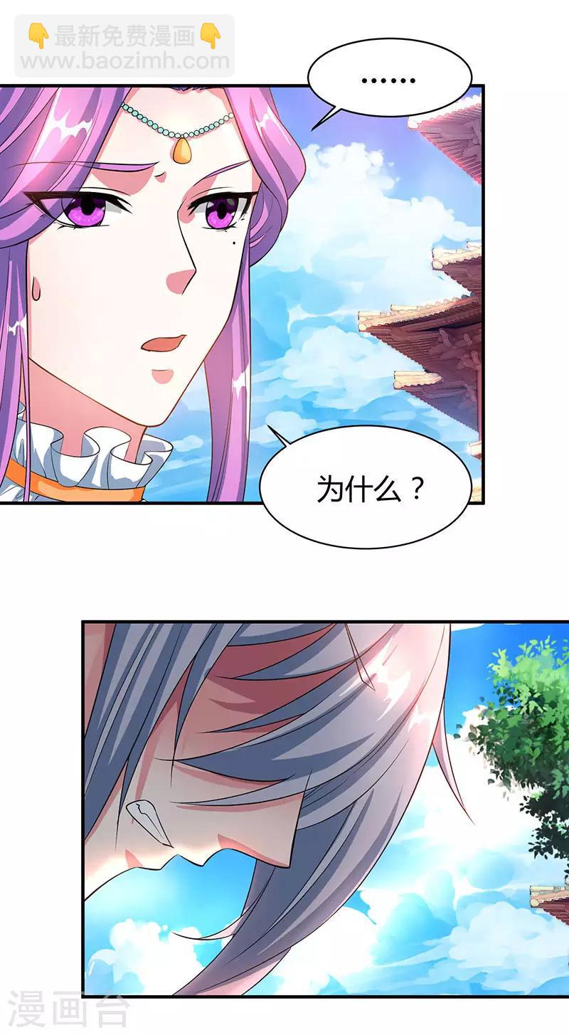 獨步逍遙 - 第113話 九州之處 - 4