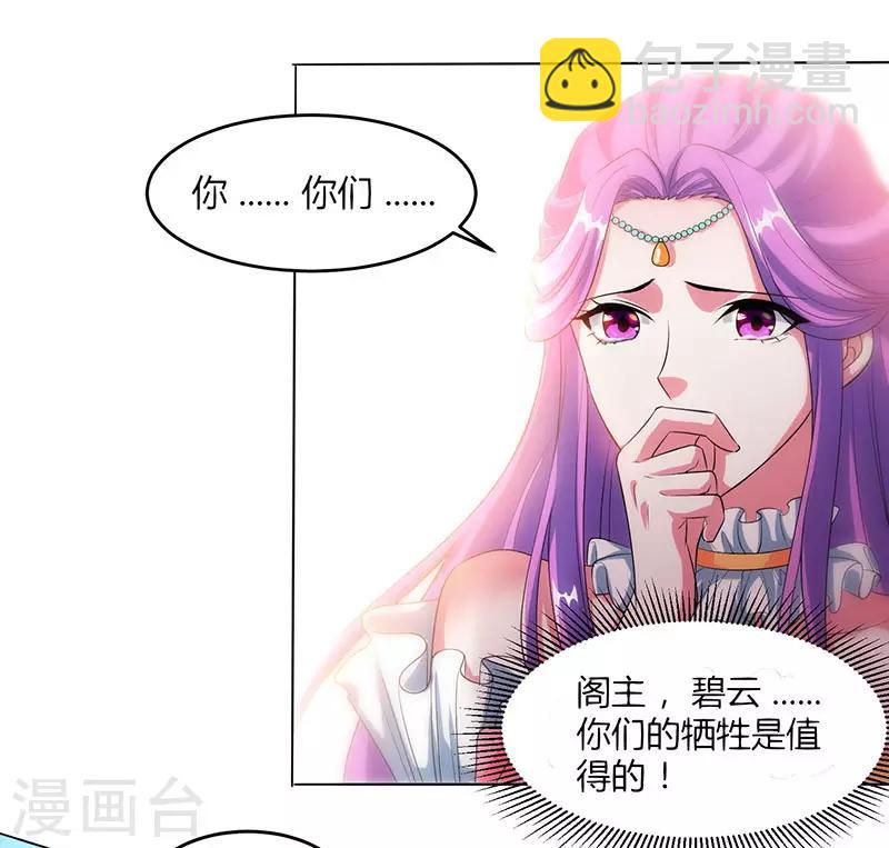 獨步逍遙 - 第113話 九州之處 - 3