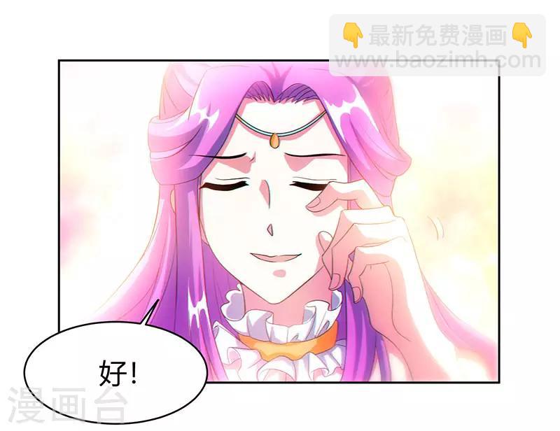 獨步逍遙 - 第113話 九州之處 - 1