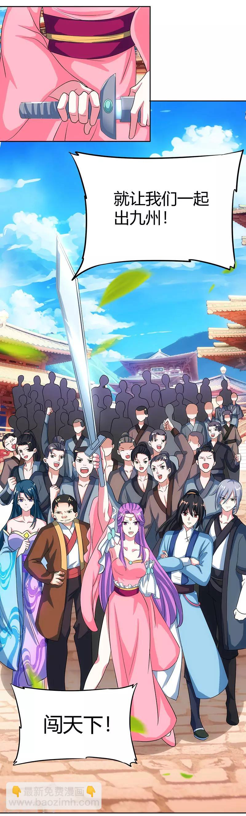 獨步逍遙 - 第113話 九州之處 - 2