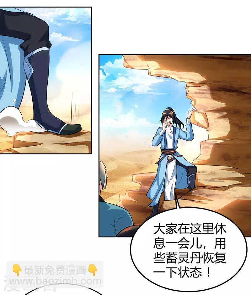 獨步逍遙 - 第113話 九州之處 - 4