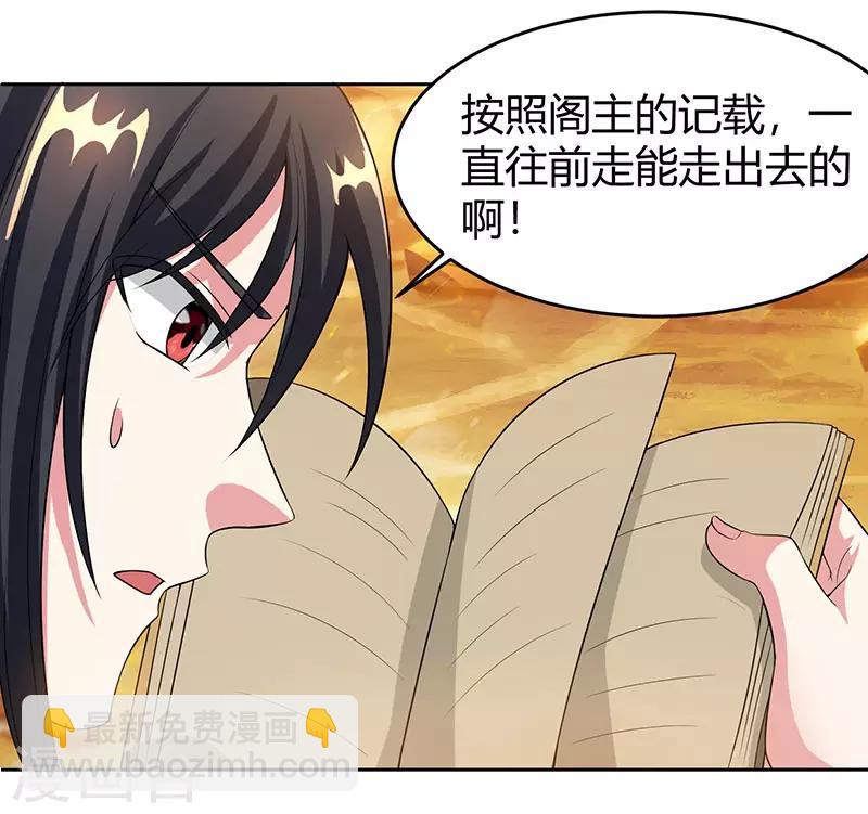 獨步逍遙 - 第113話 九州之處 - 2