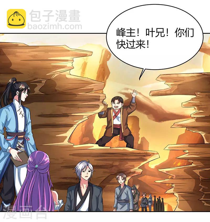 獨步逍遙 - 第113話 九州之處 - 5