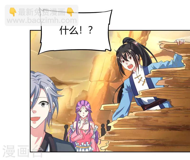 獨步逍遙 - 第113話 九州之處 - 1