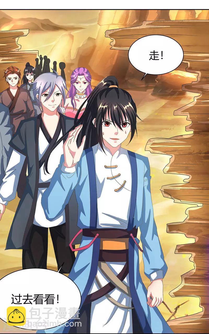 獨步逍遙 - 第113話 九州之處 - 2