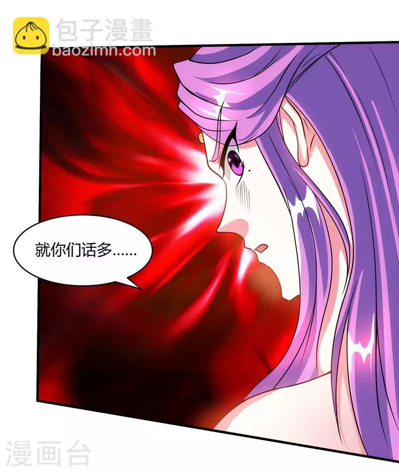 獨步逍遙 - 第113話 九州之處 - 4