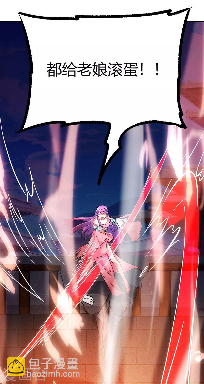 獨步逍遙 - 第113話 九州之處 - 5