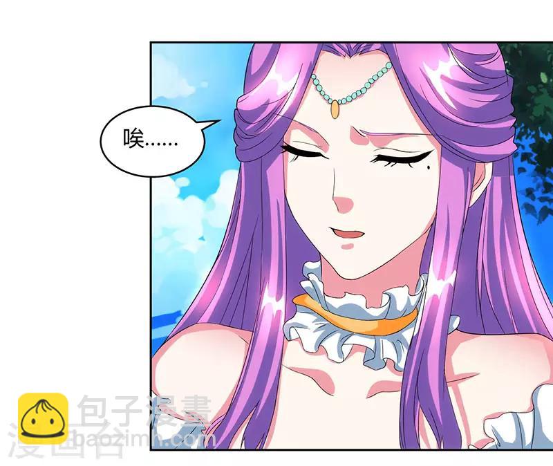 獨步逍遙 - 第113話 九州之處 - 1