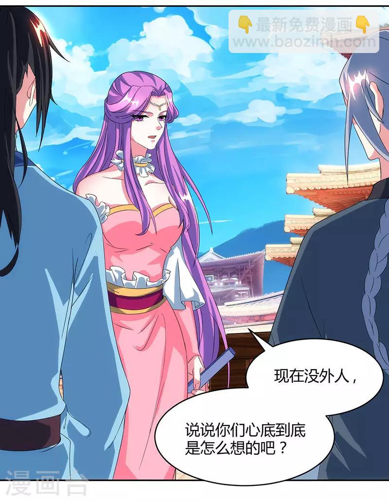 獨步逍遙 - 第113話 九州之處 - 2