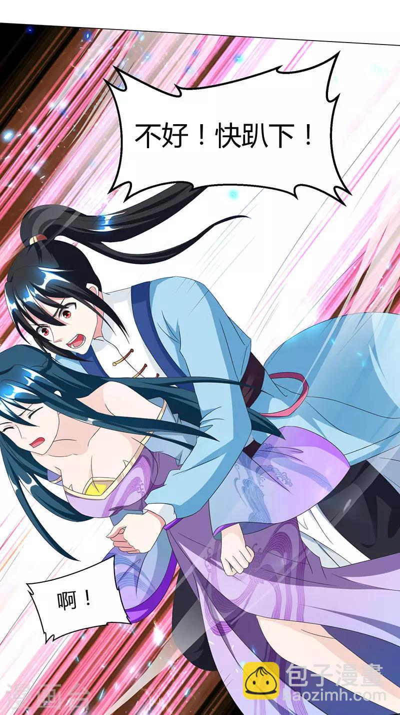 獨步逍遙 - 第115話 生靈黑麒麟 - 5