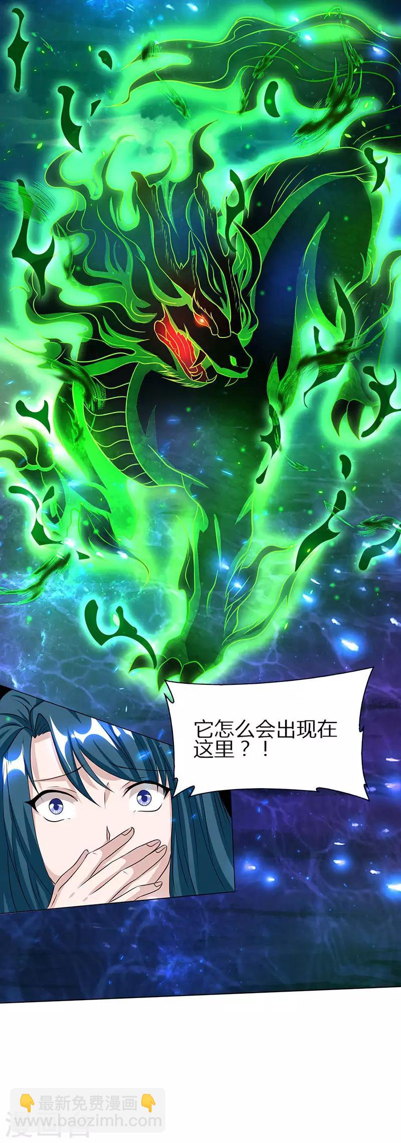 獨步逍遙 - 第115話 生靈黑麒麟 - 4