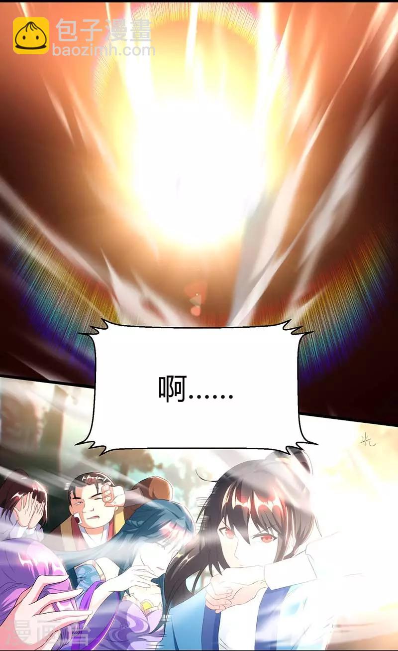 獨步逍遙 - 第117話 仙子 - 1