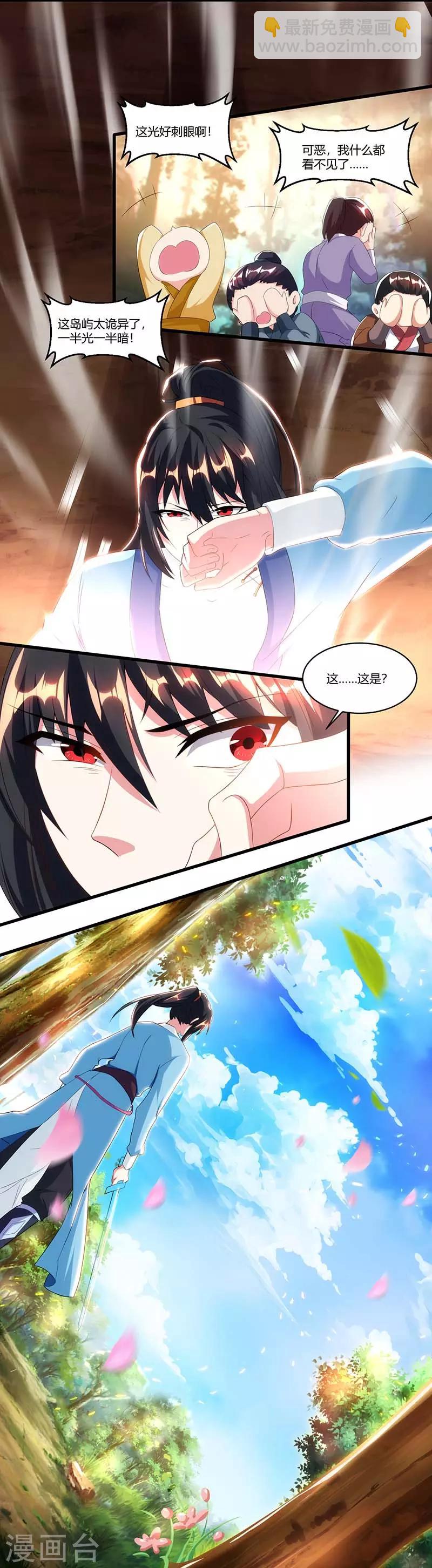 獨步逍遙 - 第117話 仙子 - 2