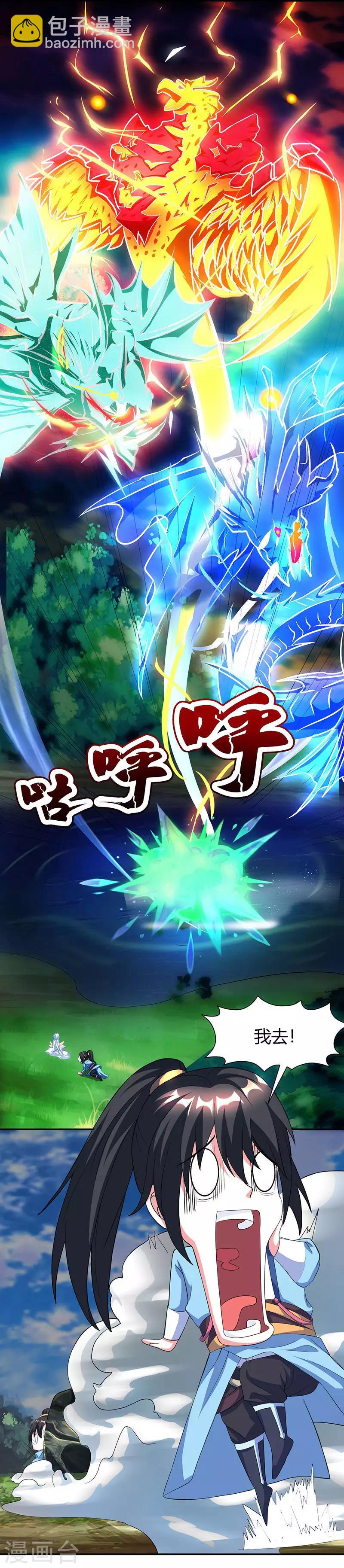 獨步逍遙 - 第119話 尋人 - 2