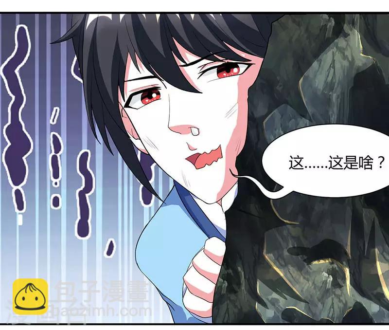 獨步逍遙 - 第119話 尋人 - 3