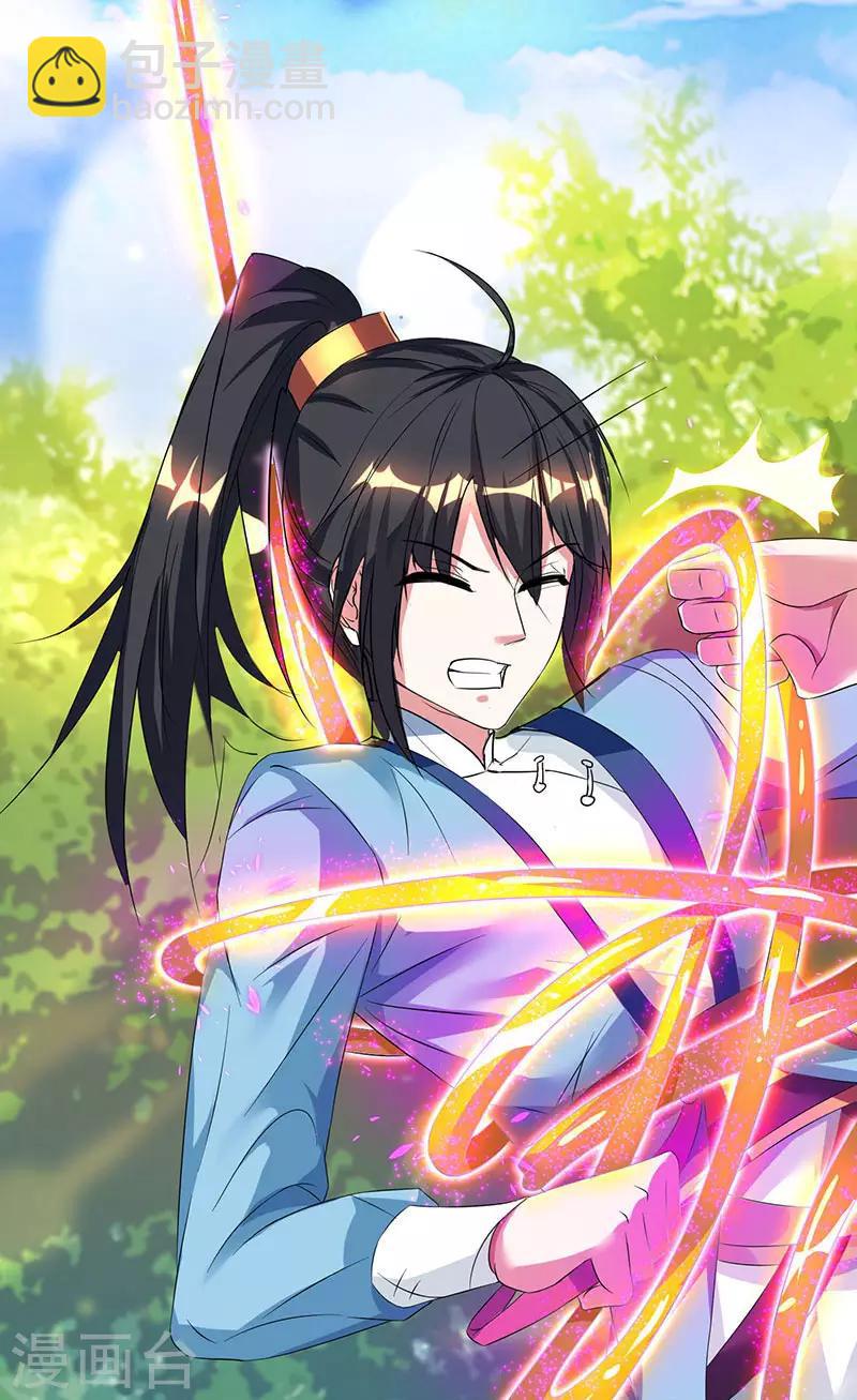 獨步逍遙 - 第119話 尋人 - 1