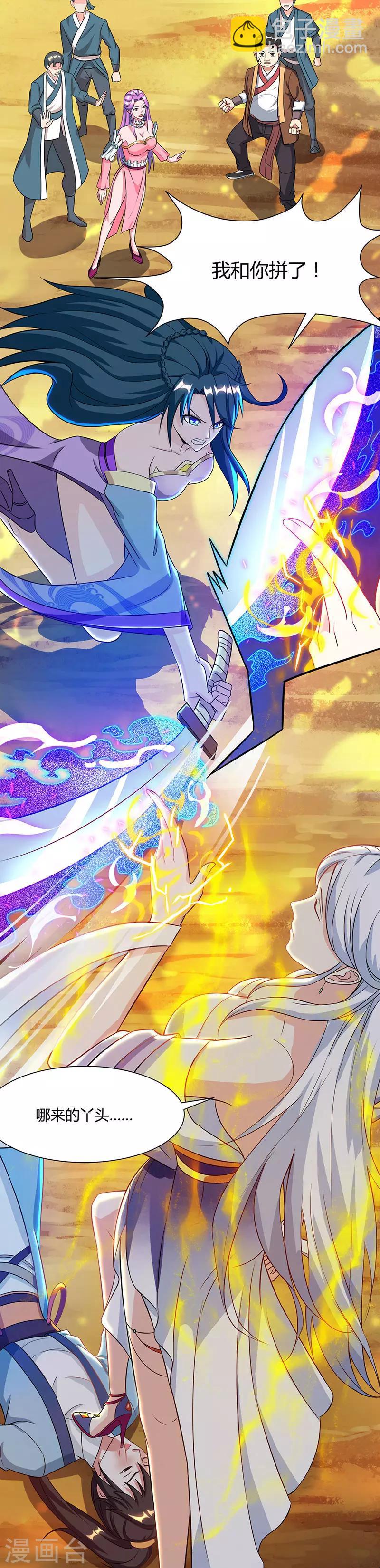 獨步逍遙 - 第119話 尋人 - 4