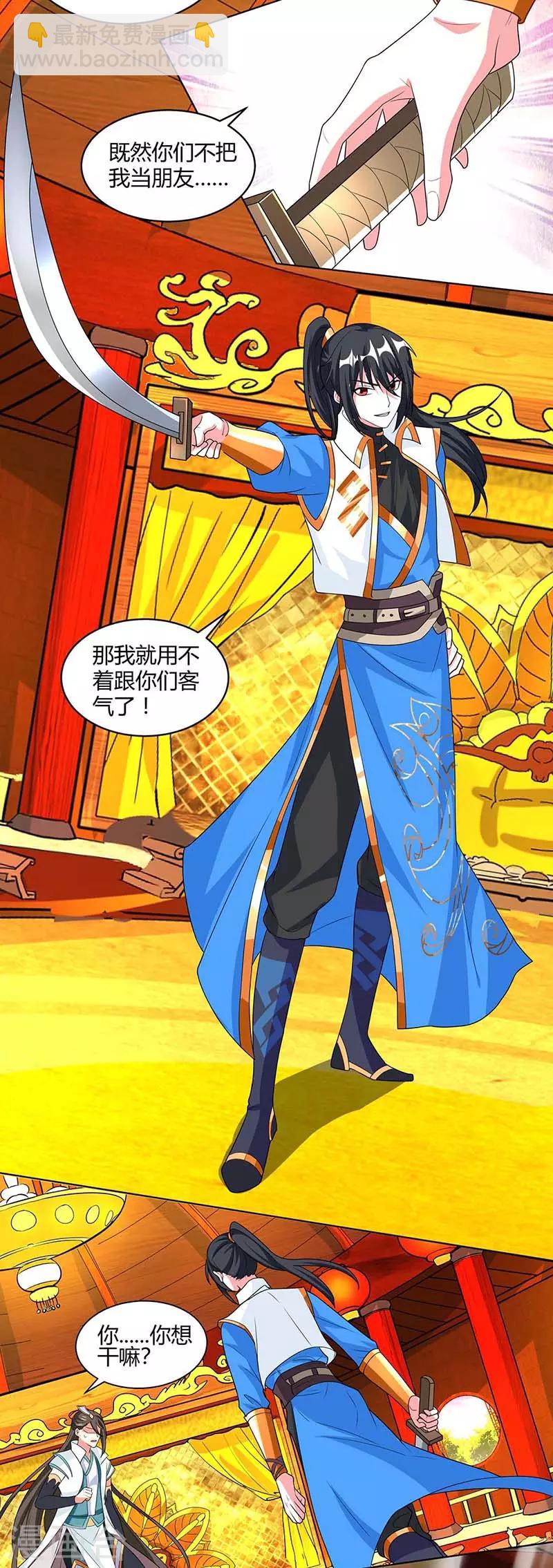 獨步逍遙 - 第139話 生日禮物 - 1