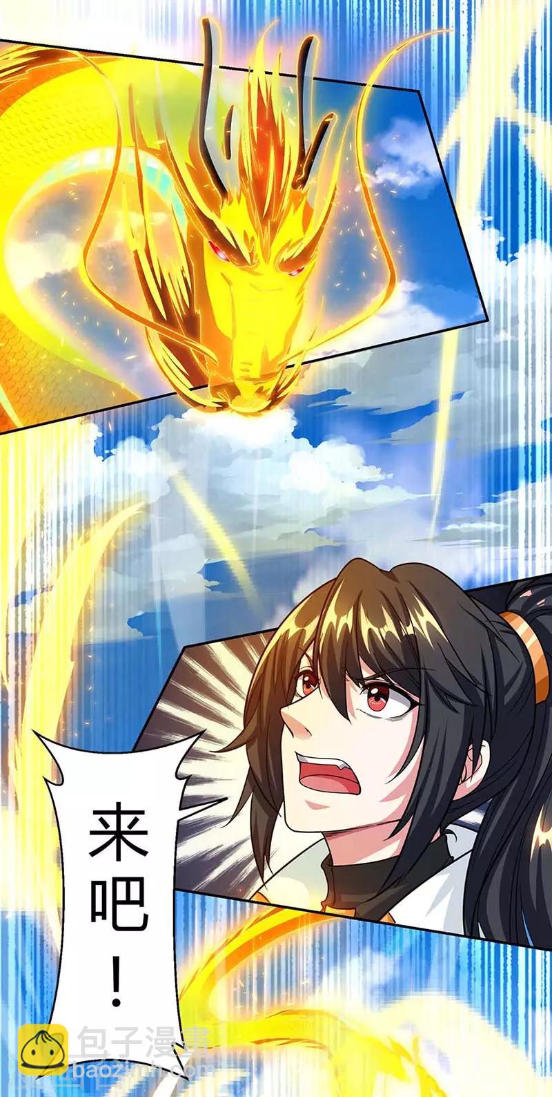 獨步逍遙 - 第143話 突破聖胎一重 - 1