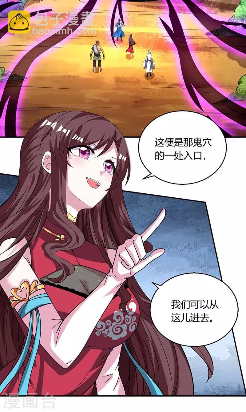 獨步逍遙 - 第143話 突破聖胎一重 - 2