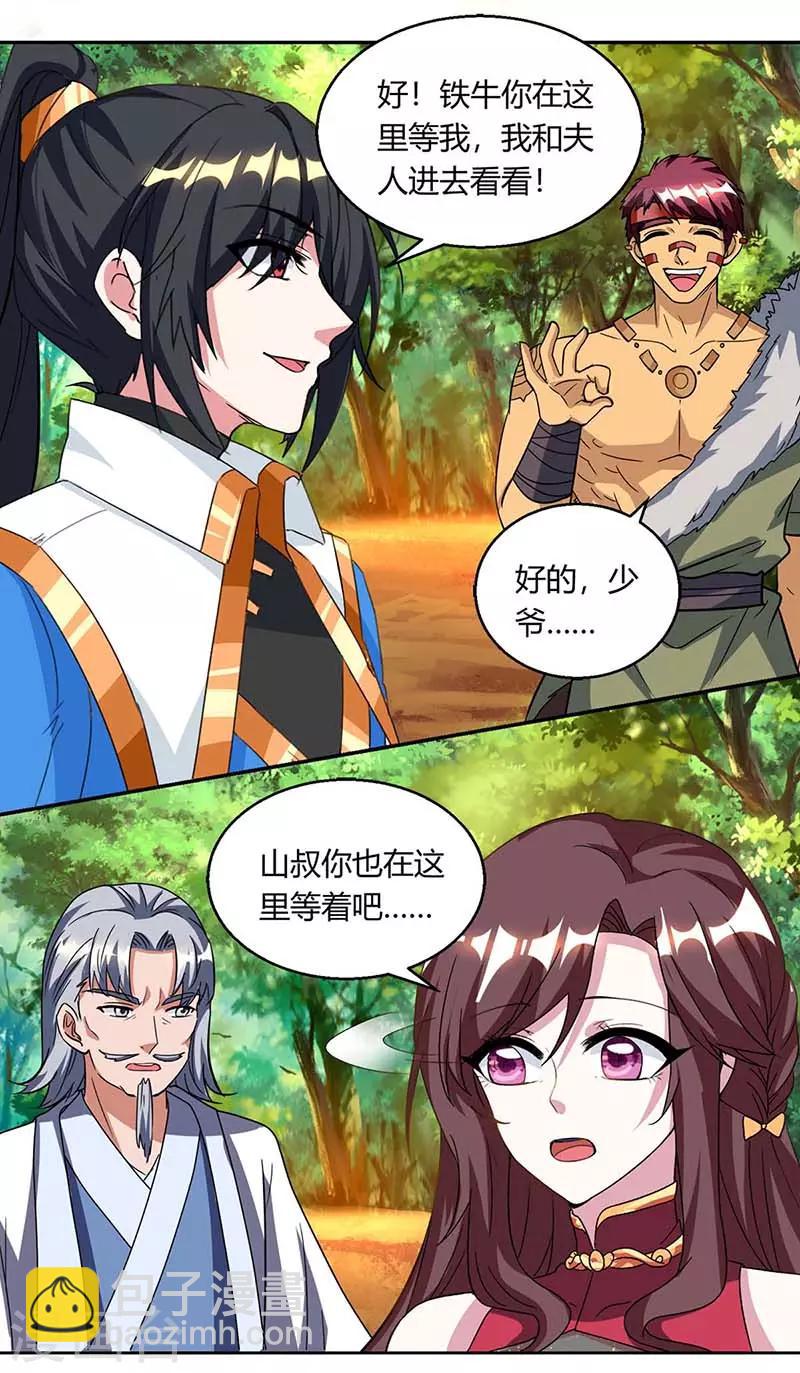 獨步逍遙 - 第143話 突破聖胎一重 - 3