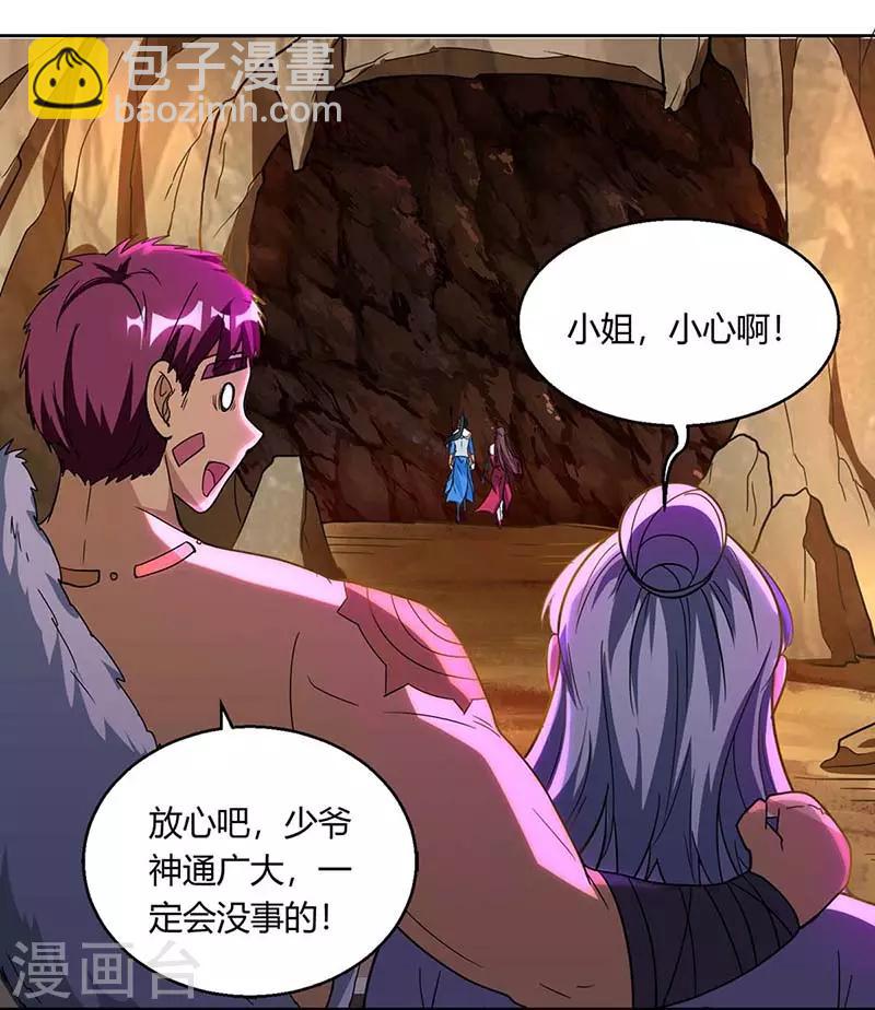 獨步逍遙 - 第143話 突破聖胎一重 - 4