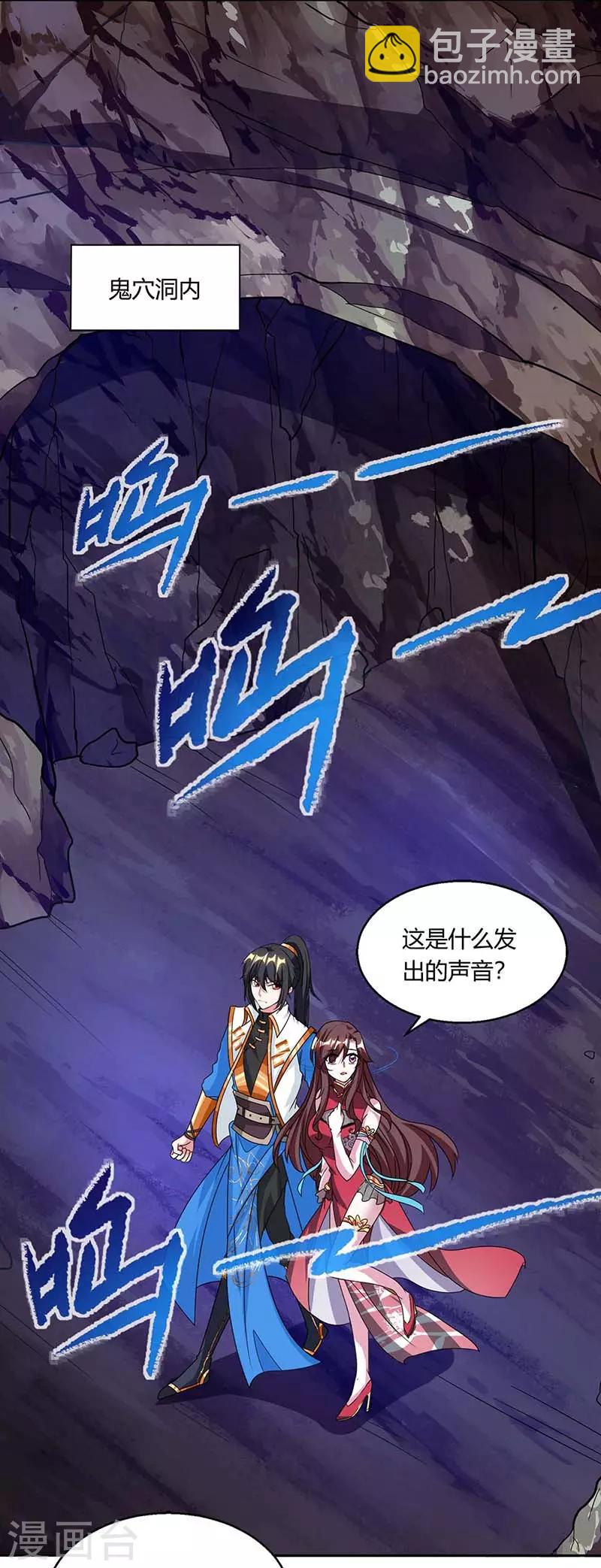 獨步逍遙 - 第143話 突破聖胎一重 - 5