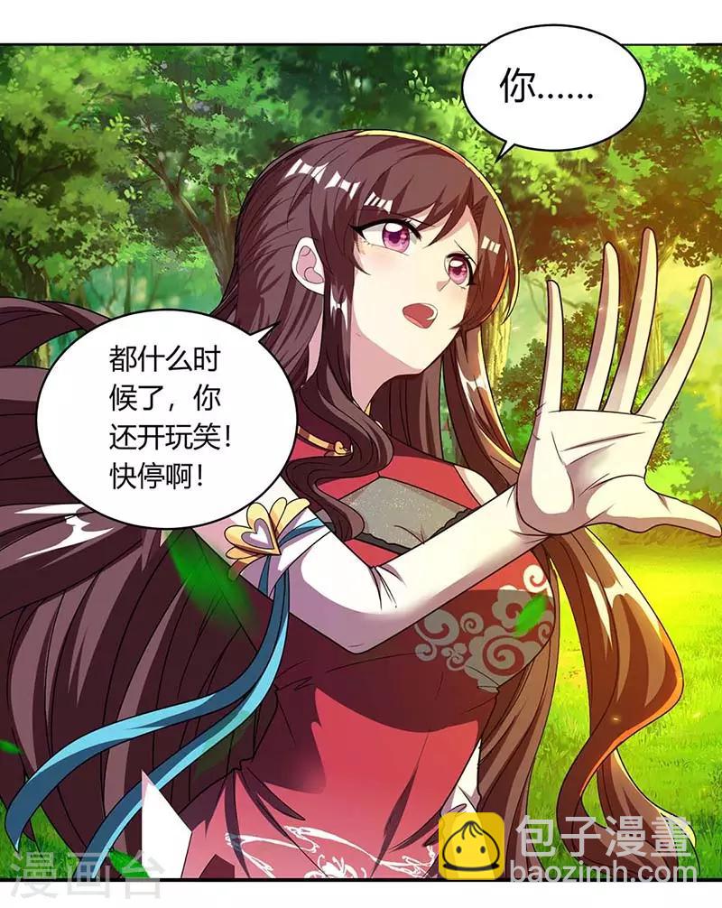 獨步逍遙 - 第143話 突破聖胎一重 - 2