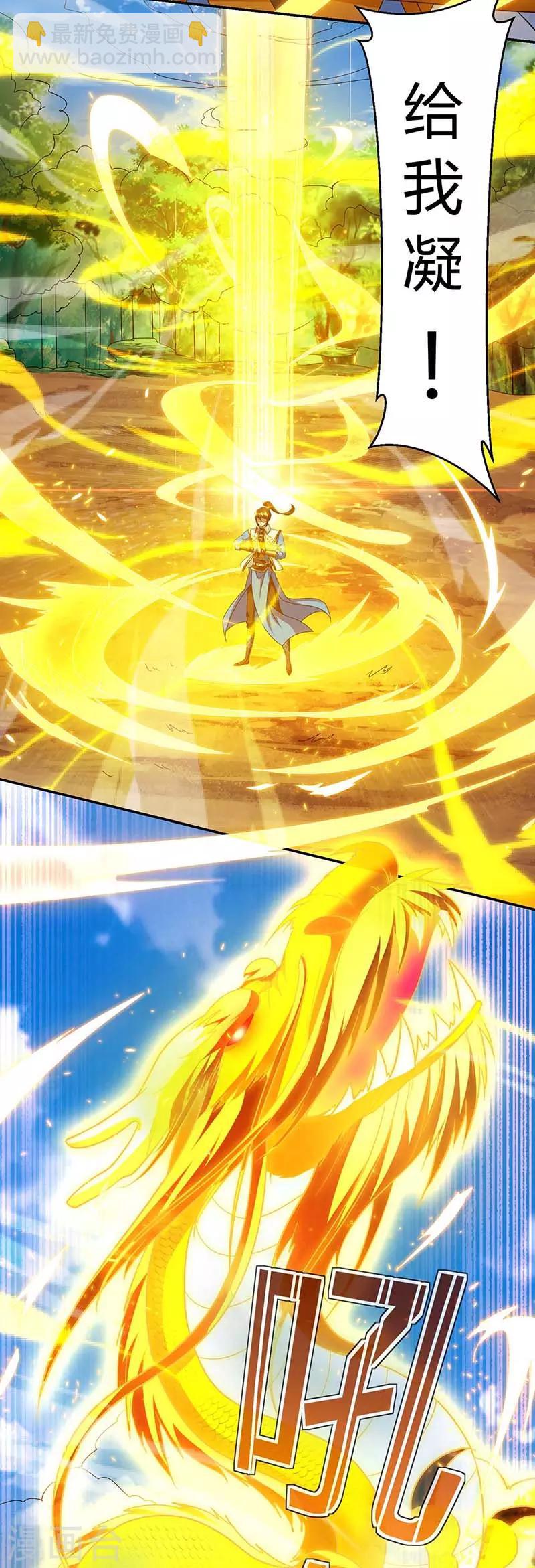 獨步逍遙 - 第143話 突破聖胎一重 - 4