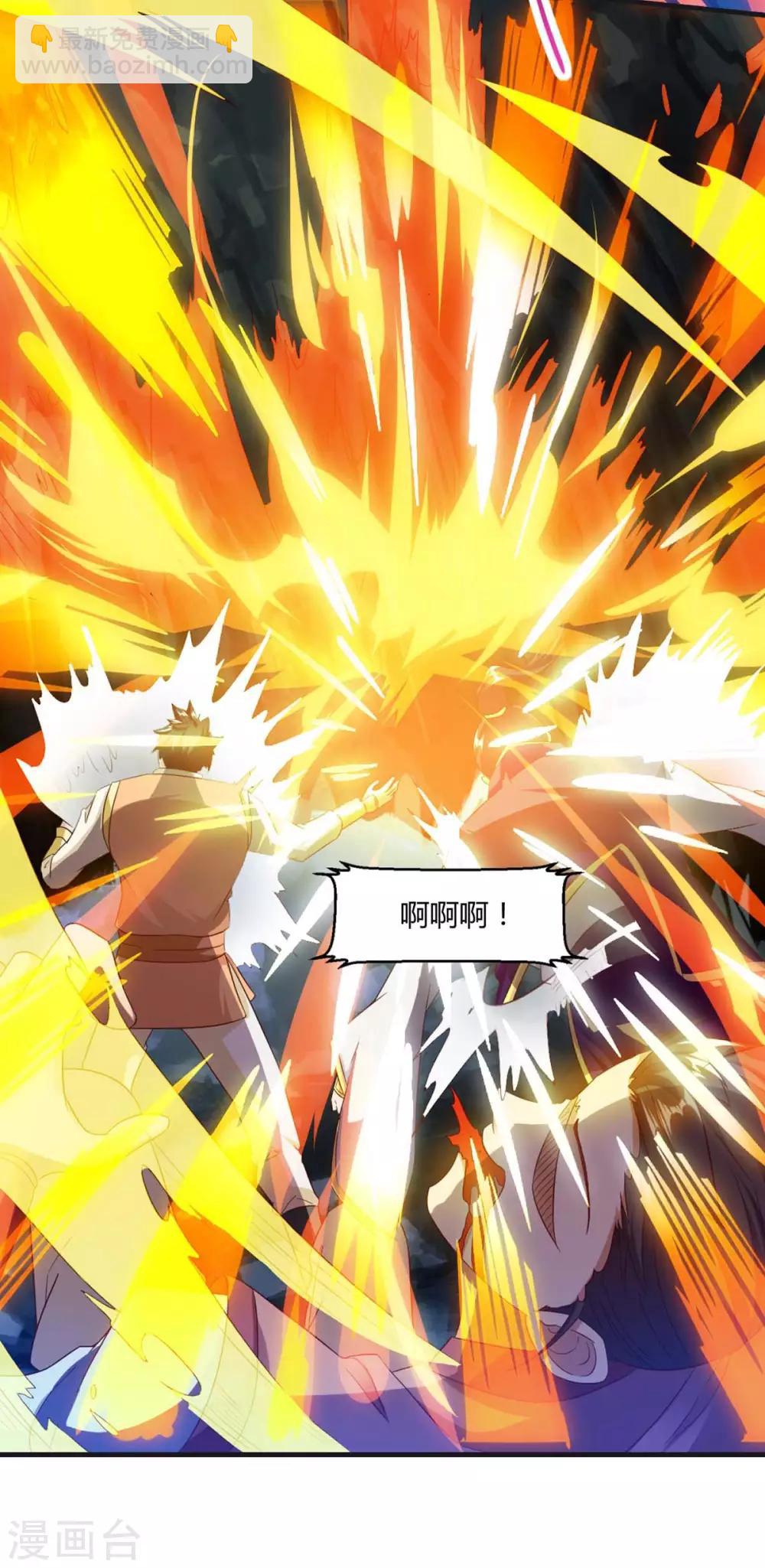 獨步逍遙 - 第145話 那是什麼？ - 4