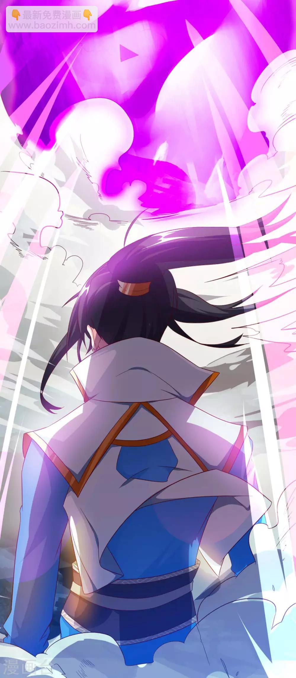 獨步逍遙 - 第145話 那是什麼？ - 1