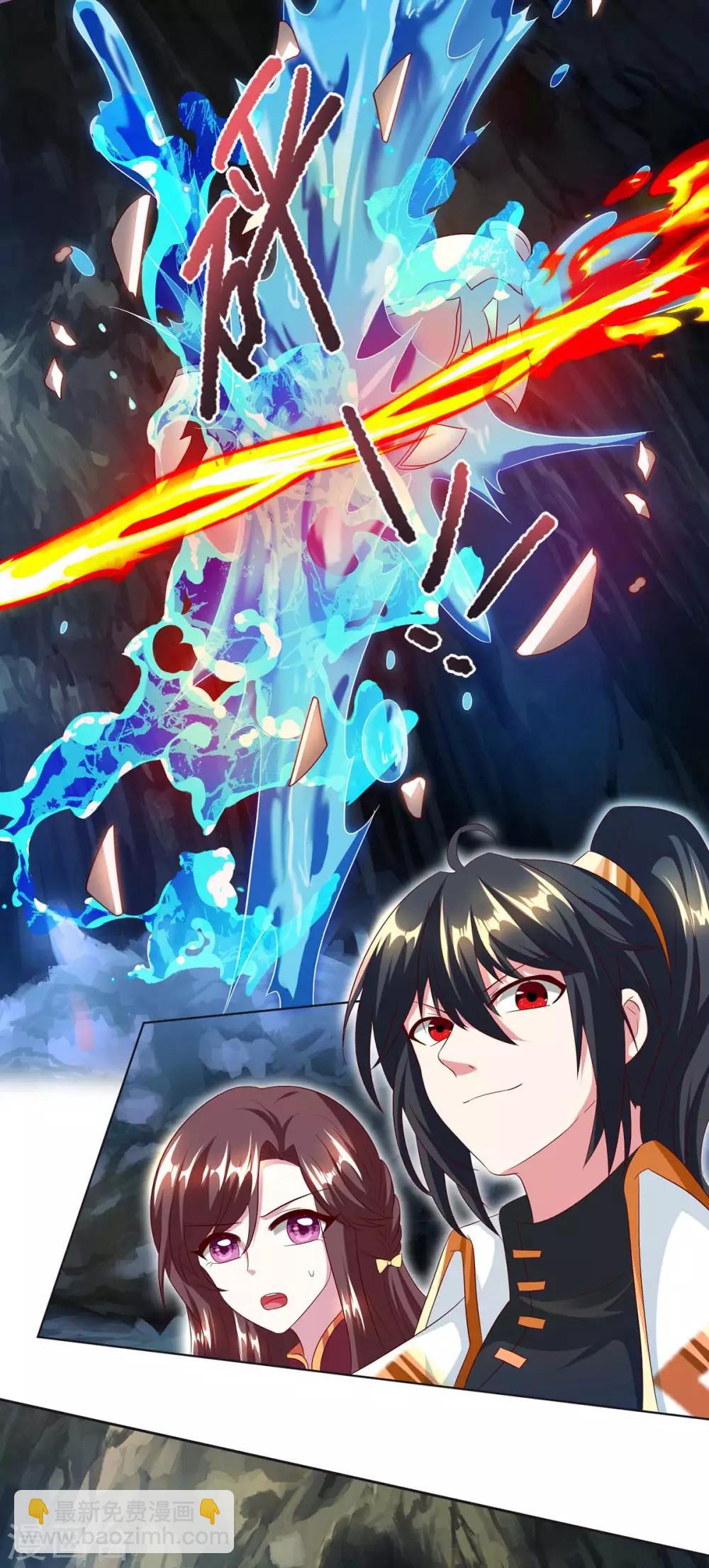 獨步逍遙 - 第145話 那是什麼？ - 2